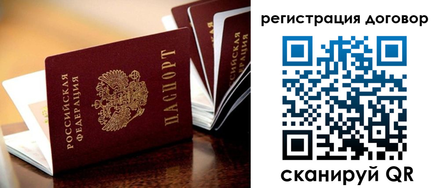временная регистрация гарантия в Воскресенске