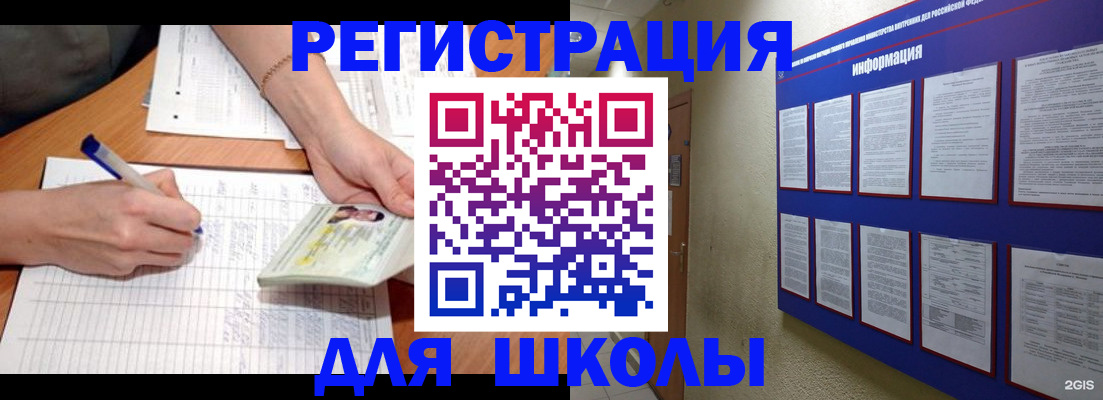 временная регистрация для всех в Воскресенске