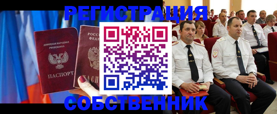 прописка поиск в Воскресенске