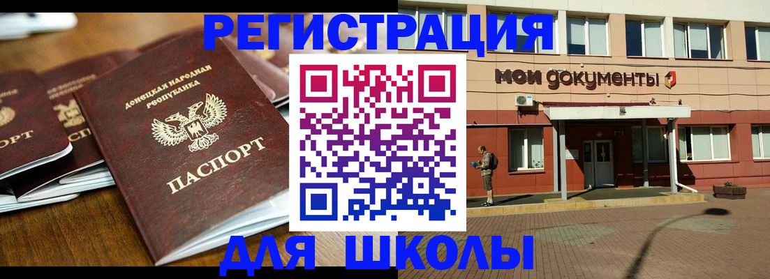 прописка гарантия в Воскресенске